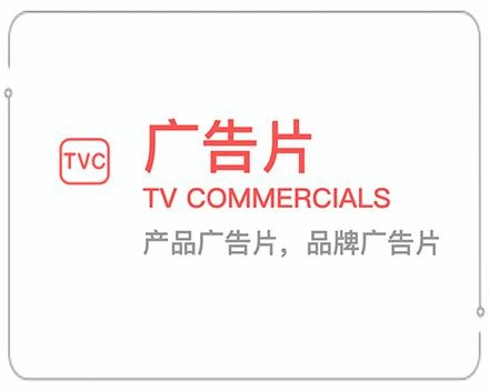 定西广告片 